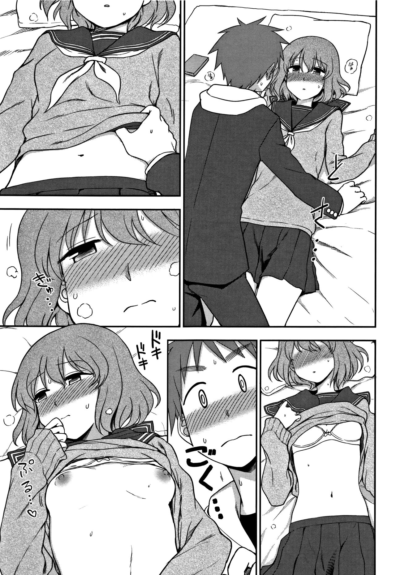 [くまのとおる] キモチイイのがスキなんです