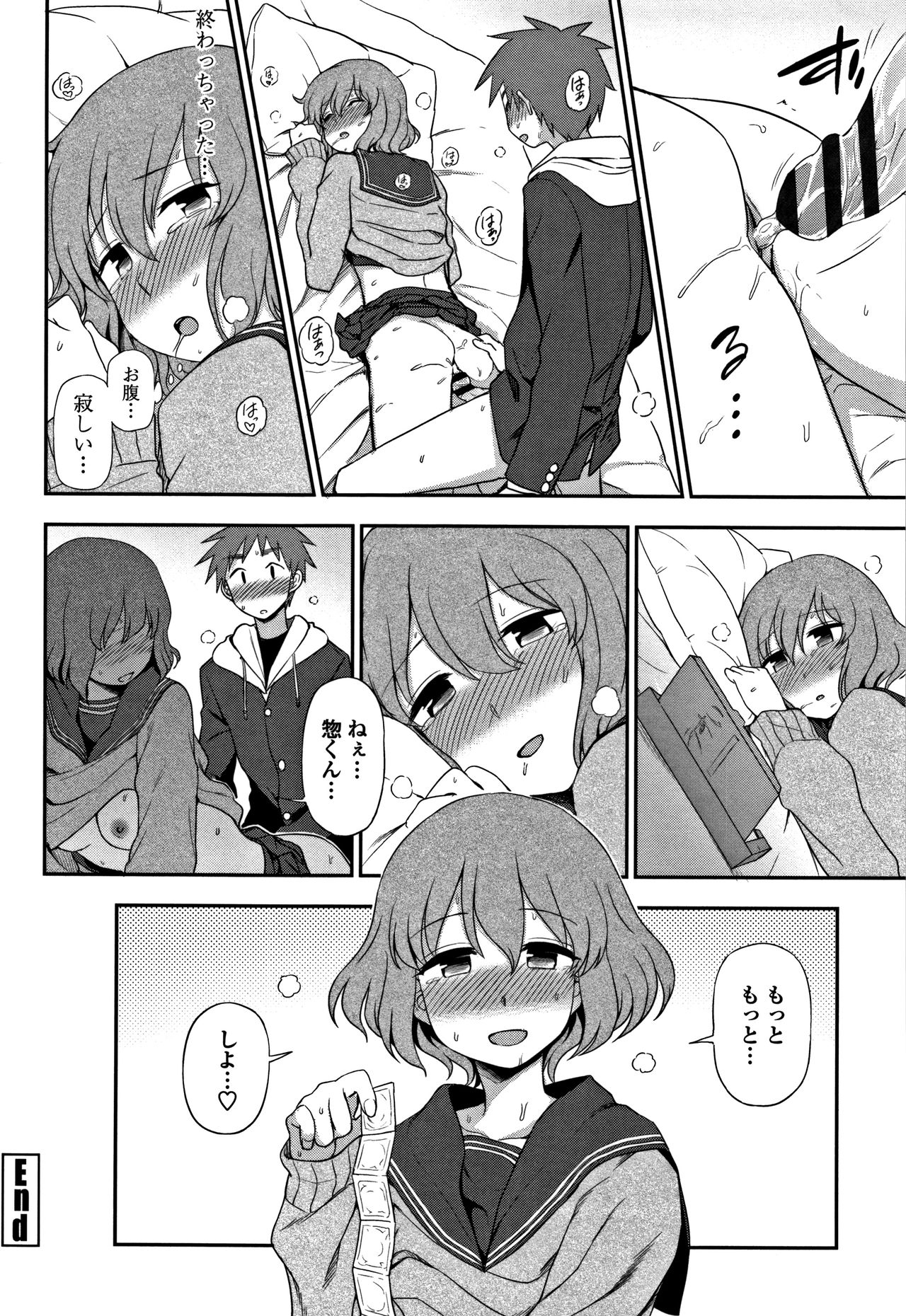 [くまのとおる] キモチイイのがスキなんです