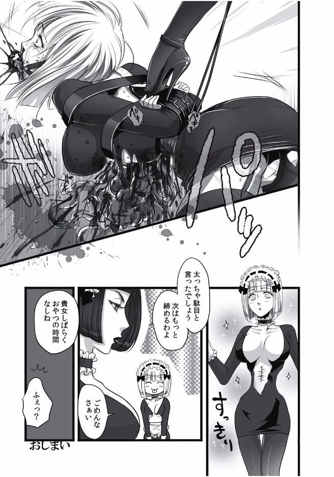 [アンソロジー] エログロス Vol.1 [DL版]