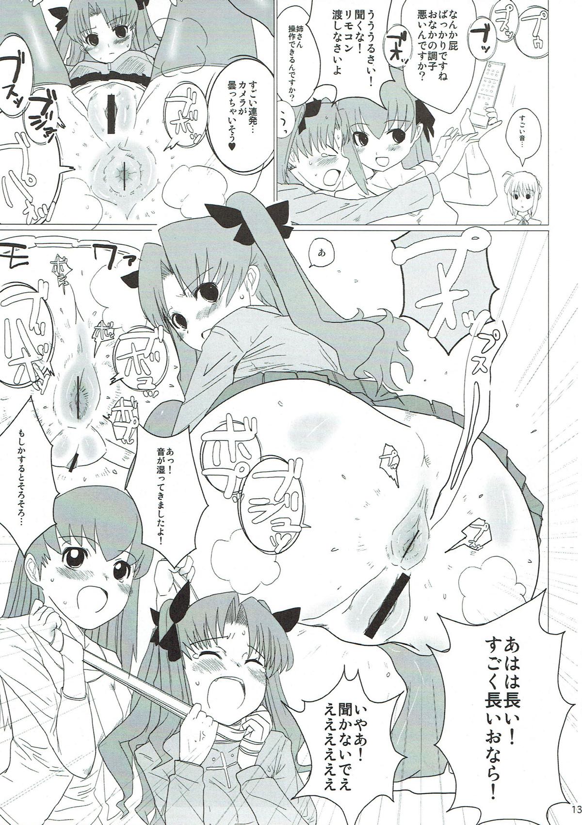 [闇に蠢く (どくろさん)] 異端審問絶対死刑♥ (Fate/Stay Night) [2009年1月31日]