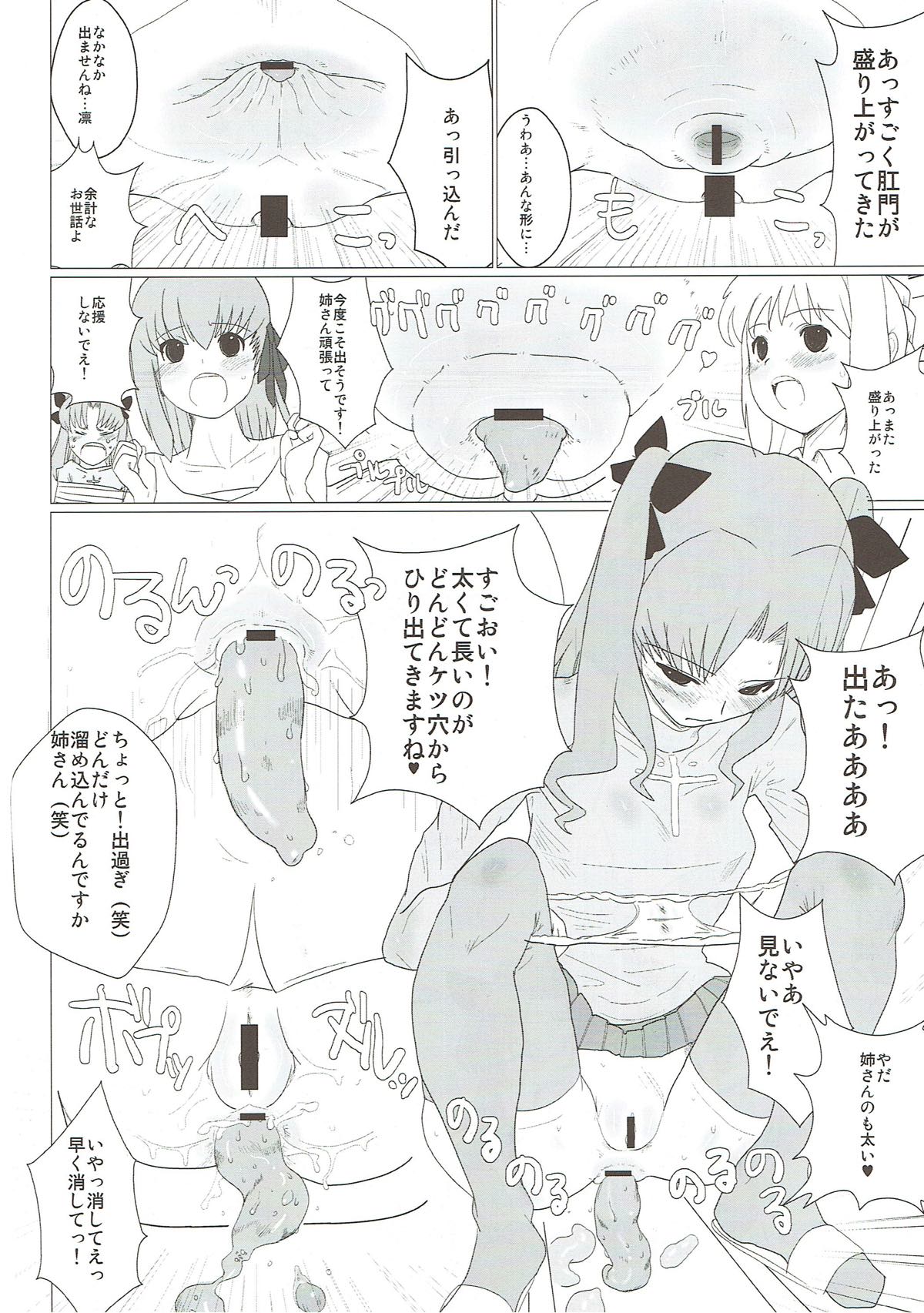 [闇に蠢く (どくろさん)] 異端審問絶対死刑♥ (Fate/Stay Night) [2009年1月31日]