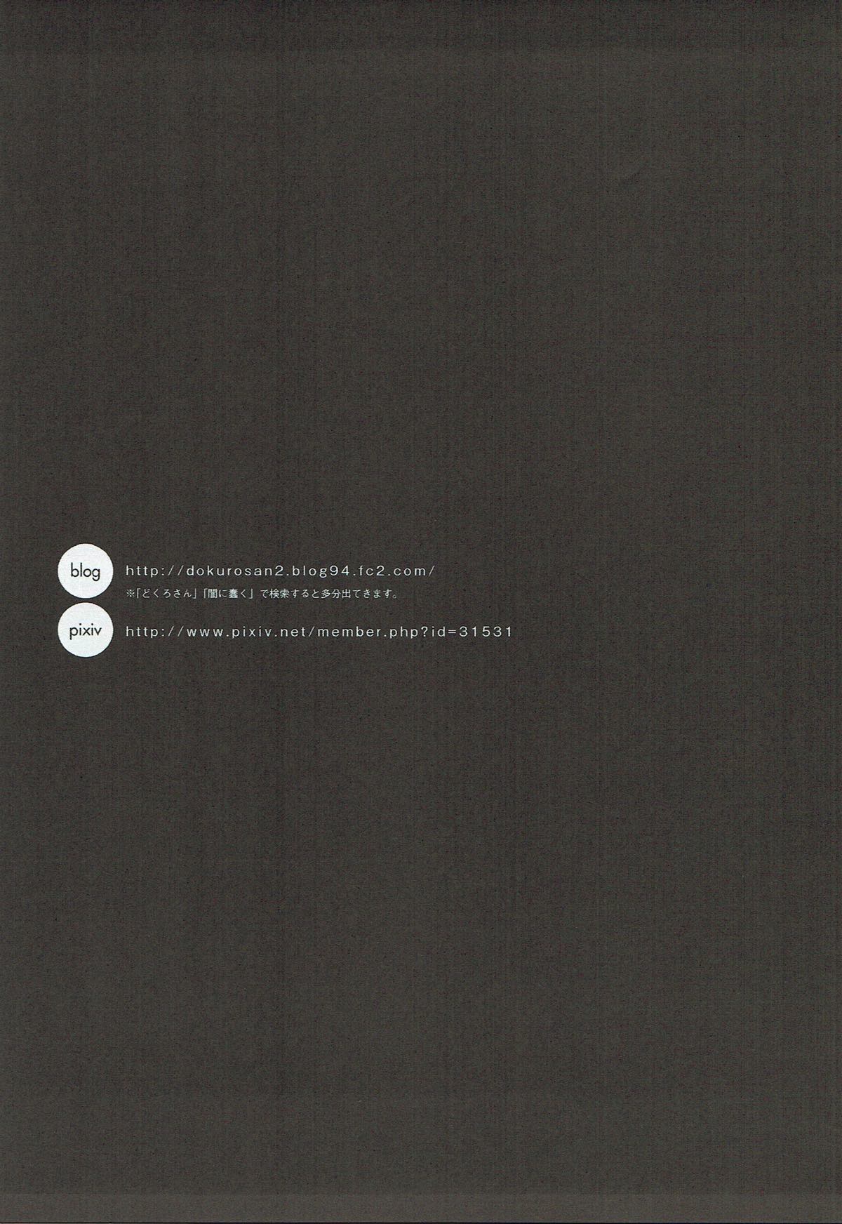 [闇に蠢く (どくろさん)] 異端審問絶対死刑♥ (Fate/Stay Night) [2009年1月31日]