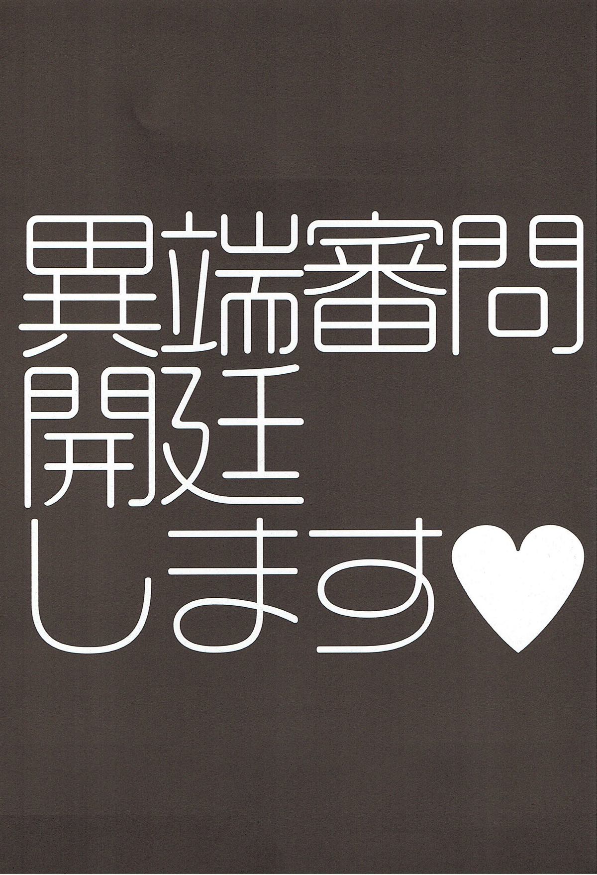 [闇に蠢く (どくろさん)] 異端審問絶対死刑♥ (Fate/Stay Night) [2009年1月31日]