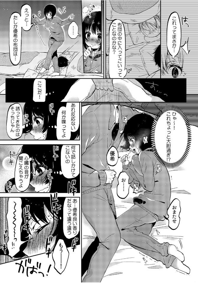 COMIC カウパーニア Vol.46 [DL版]