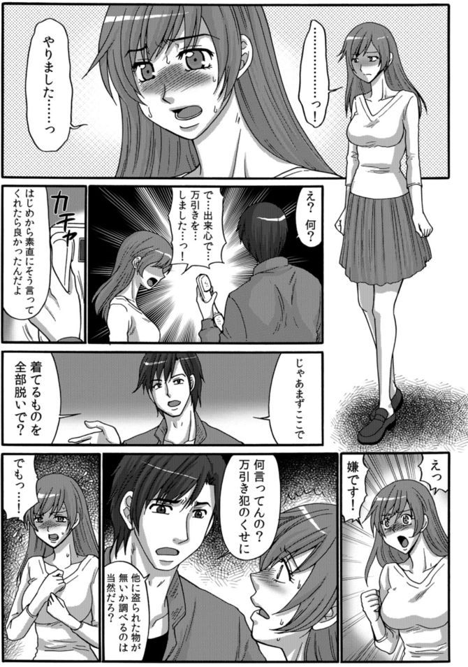 COMIC カウパーニア Vol.46 [DL版]