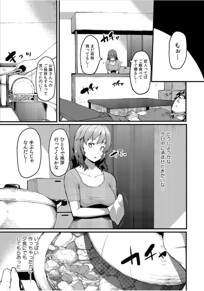 COMIC カウパーニア Vol.46 [DL版]