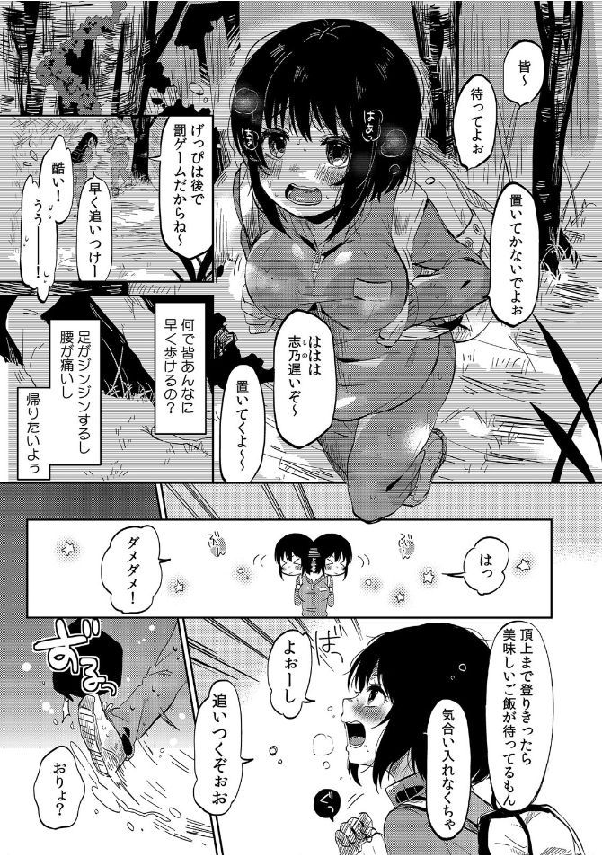 COMIC カウパーニア Vol.46 [DL版]