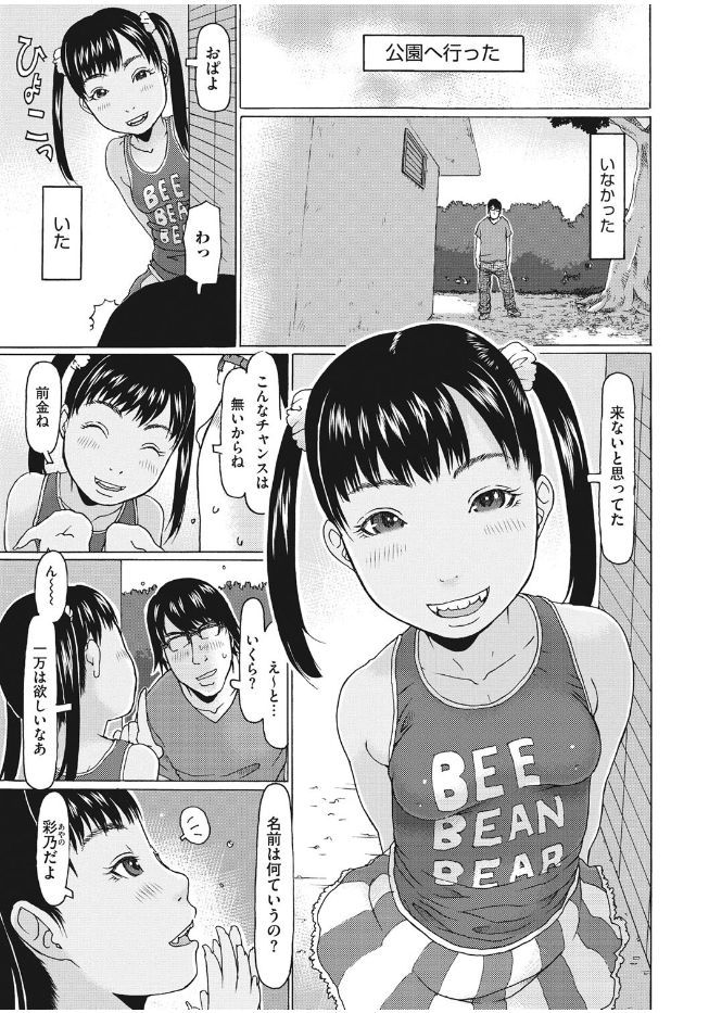 [アンソロジー] リトルガールストライク Vol.4 [DL版]