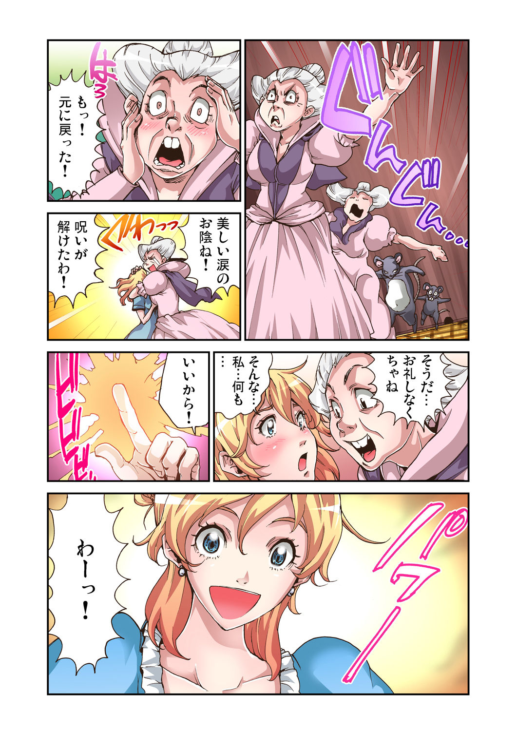 ガチコミ Vol.39