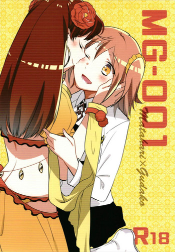 [にらたま (せきはら、広人)] MG-001 (Fate/Grand Order)