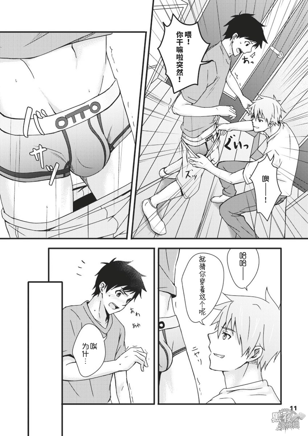 (C92) [BLUE24 (蒼井タイシ)] 洗濯物にご用心！ [中国翻訳]