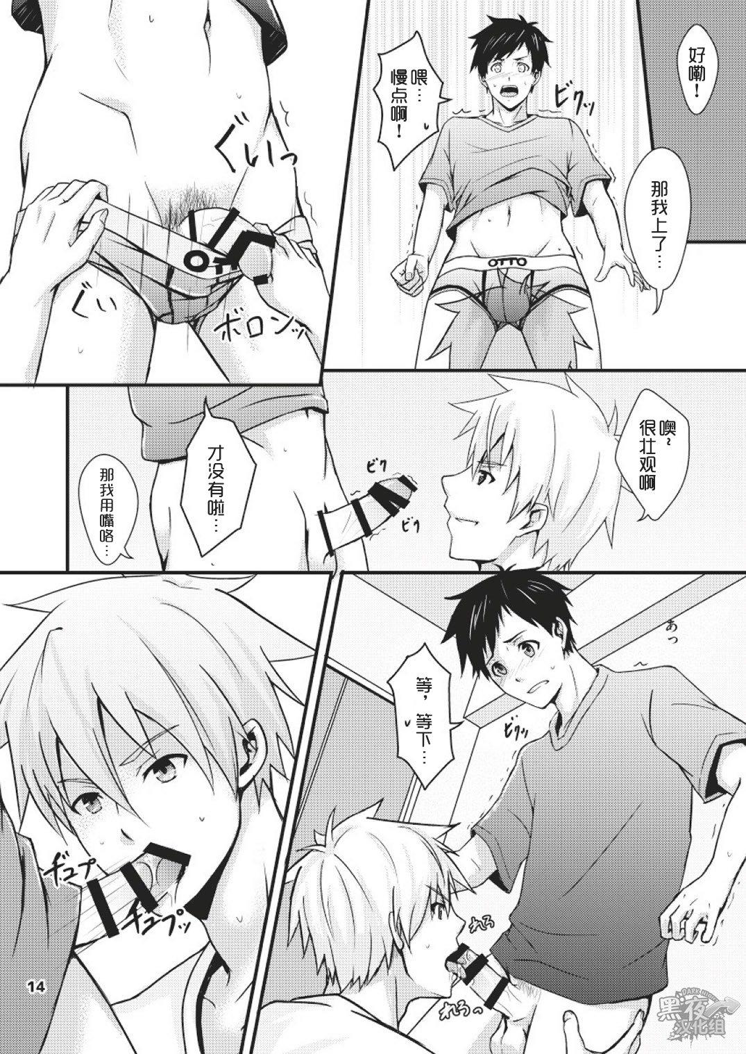 (C92) [BLUE24 (蒼井タイシ)] 洗濯物にご用心！ [中国翻訳]