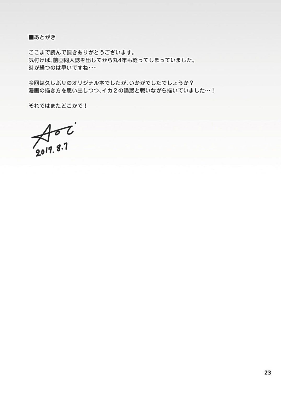 (C92) [BLUE24 (蒼井タイシ)] 洗濯物にご用心！ [中国翻訳]