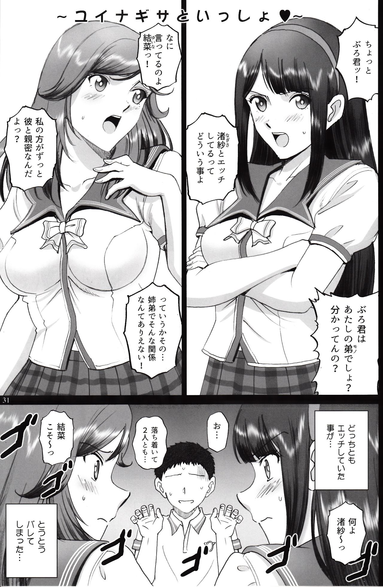 (C92) [ACTIVA (SMAC)] マリアさんともっとハメレコセッション (レコラヴ)