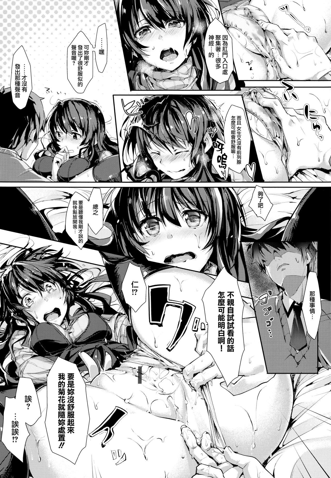 [掃除朋具] SCANDAL! Limited Edition [中国翻訳]