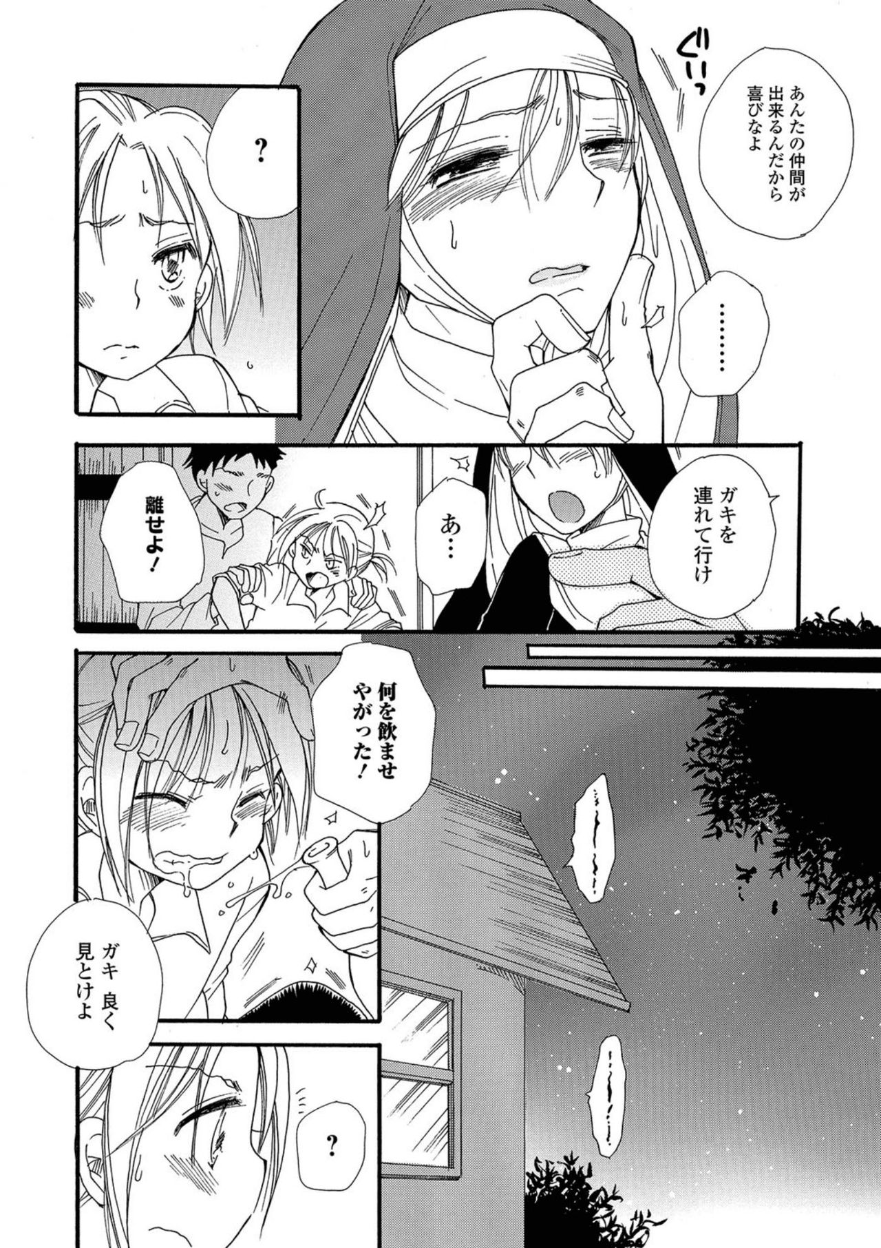 [アンソロジー] にょたいか！ものがたり5 [DL版]