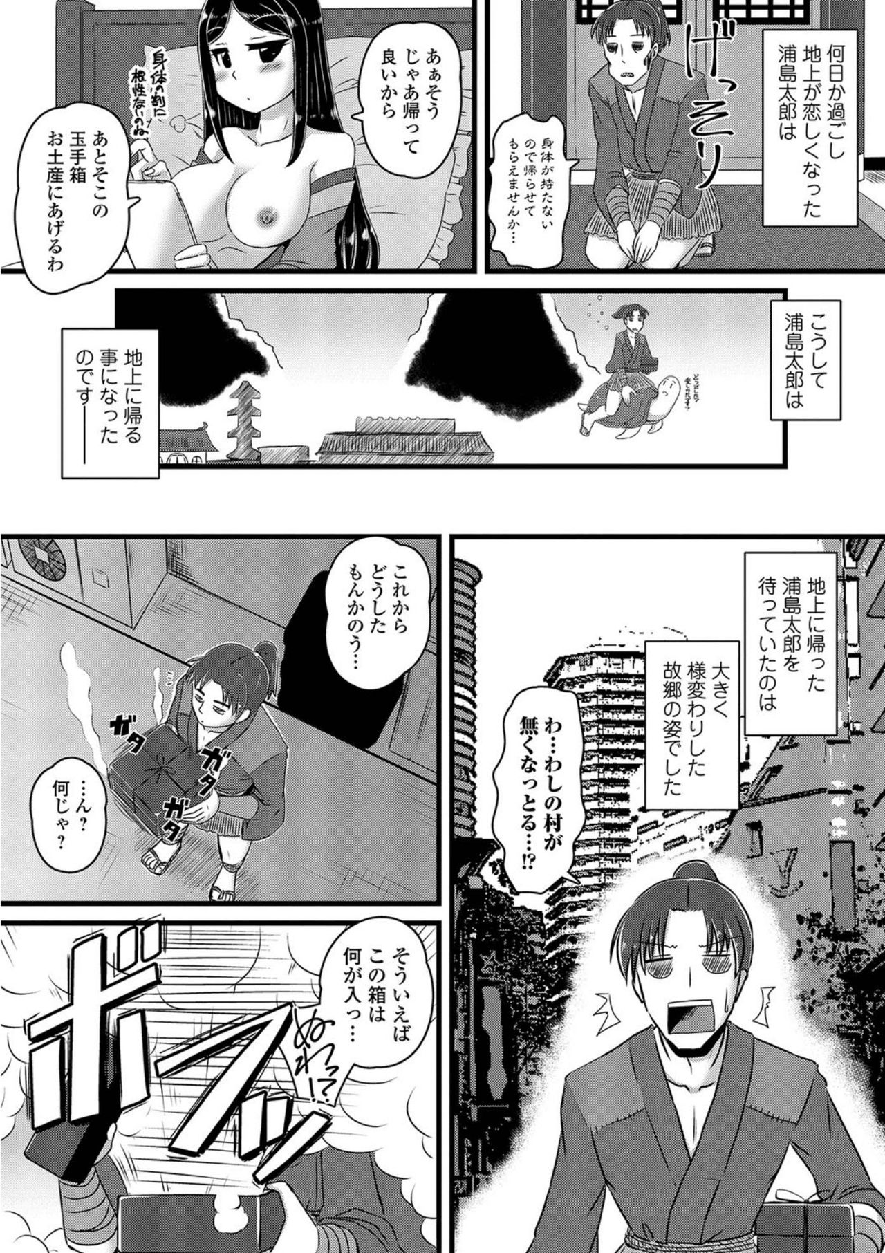 [アンソロジー] にょたいか！ものがたり5 [DL版]