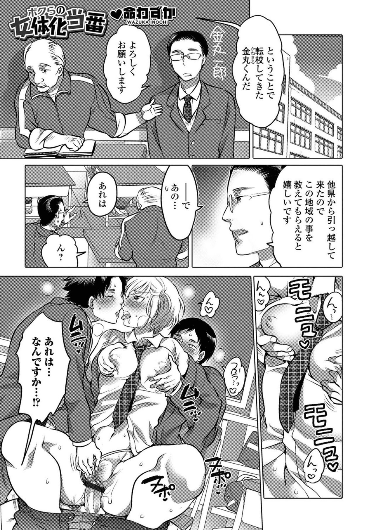 [アンソロジー] にょたいか！ものがたり5 [DL版]