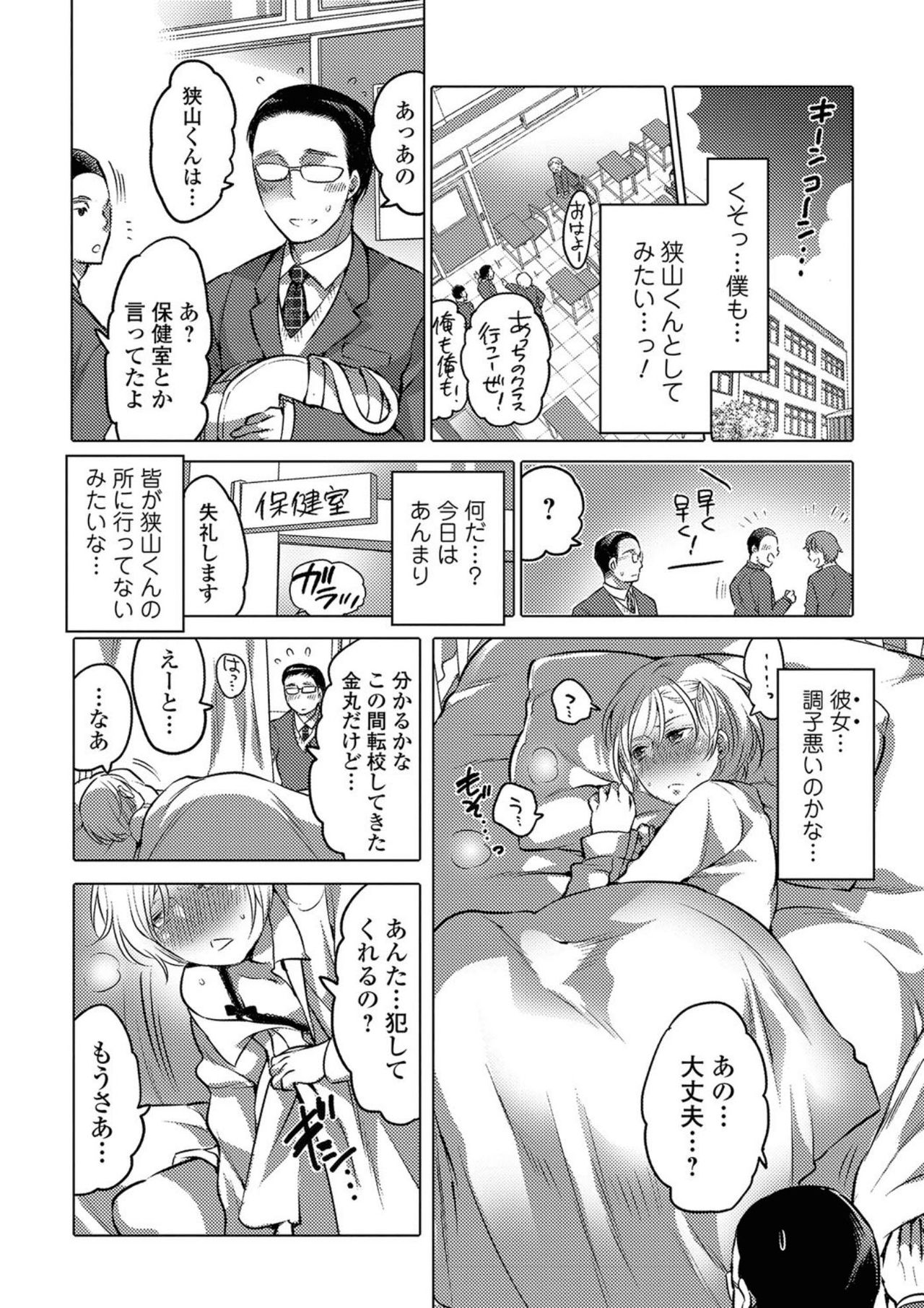 [アンソロジー] にょたいか！ものがたり5 [DL版]