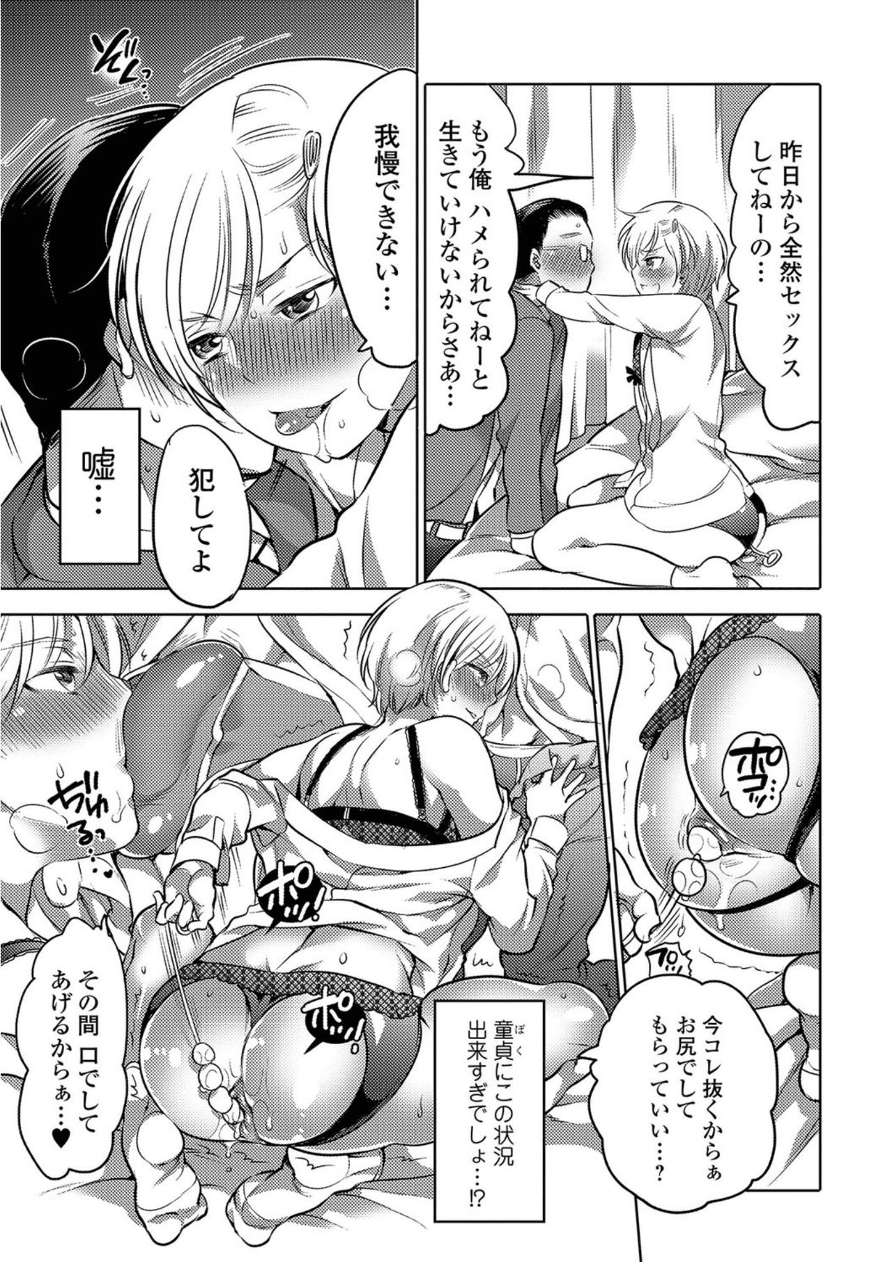 [アンソロジー] にょたいか！ものがたり5 [DL版]