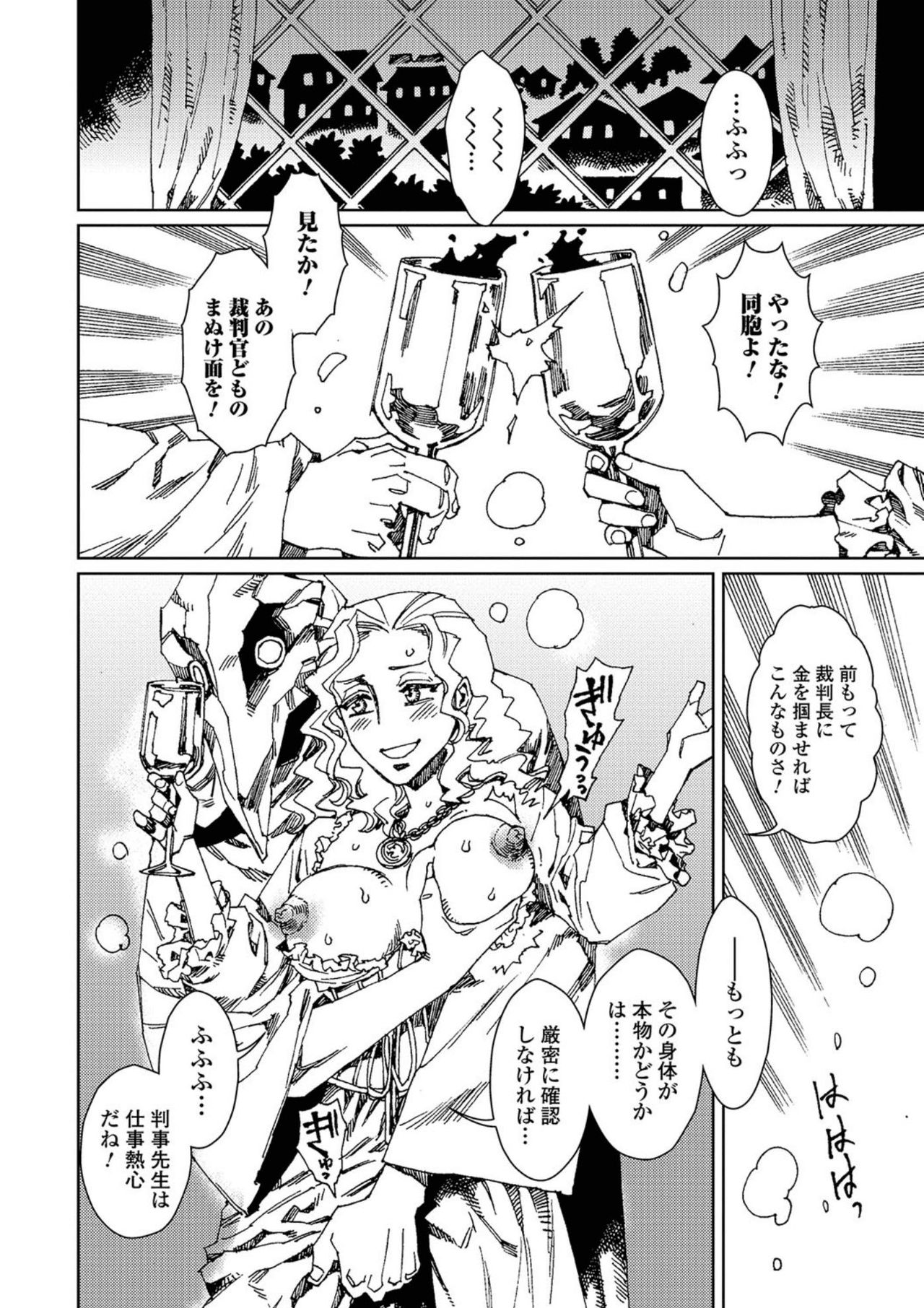 [アンソロジー] にょたいか！ものがたり5 [DL版]