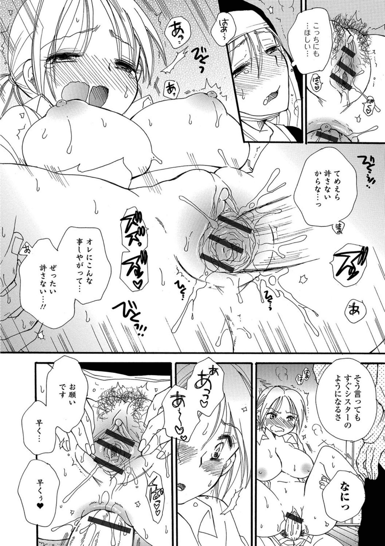 [アンソロジー] にょたいか！ものがたり5 [DL版]
