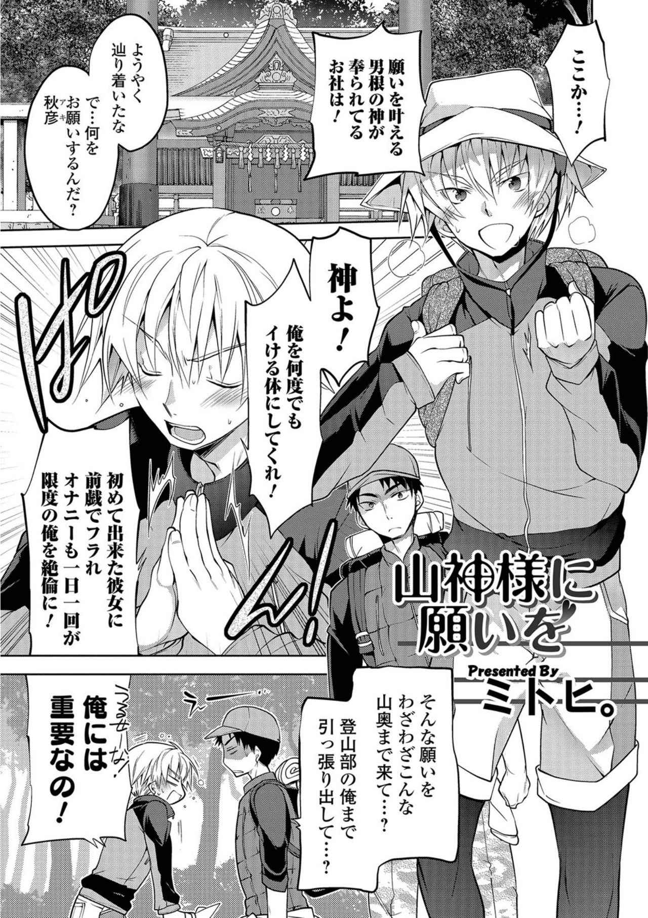 [アンソロジー] にょたいか！ものがたり5 [DL版]