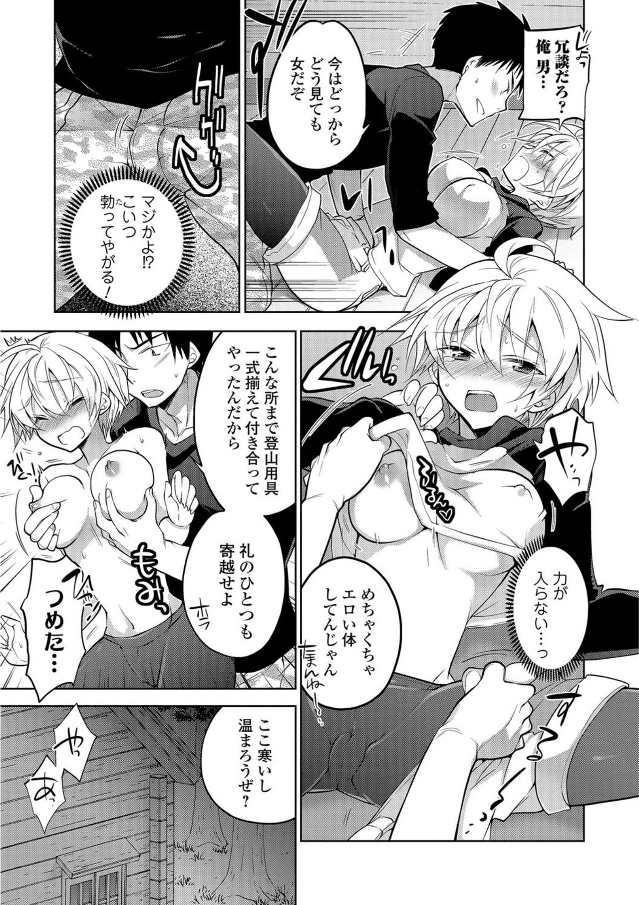 [アンソロジー] にょたいか！ものがたり5 [DL版]