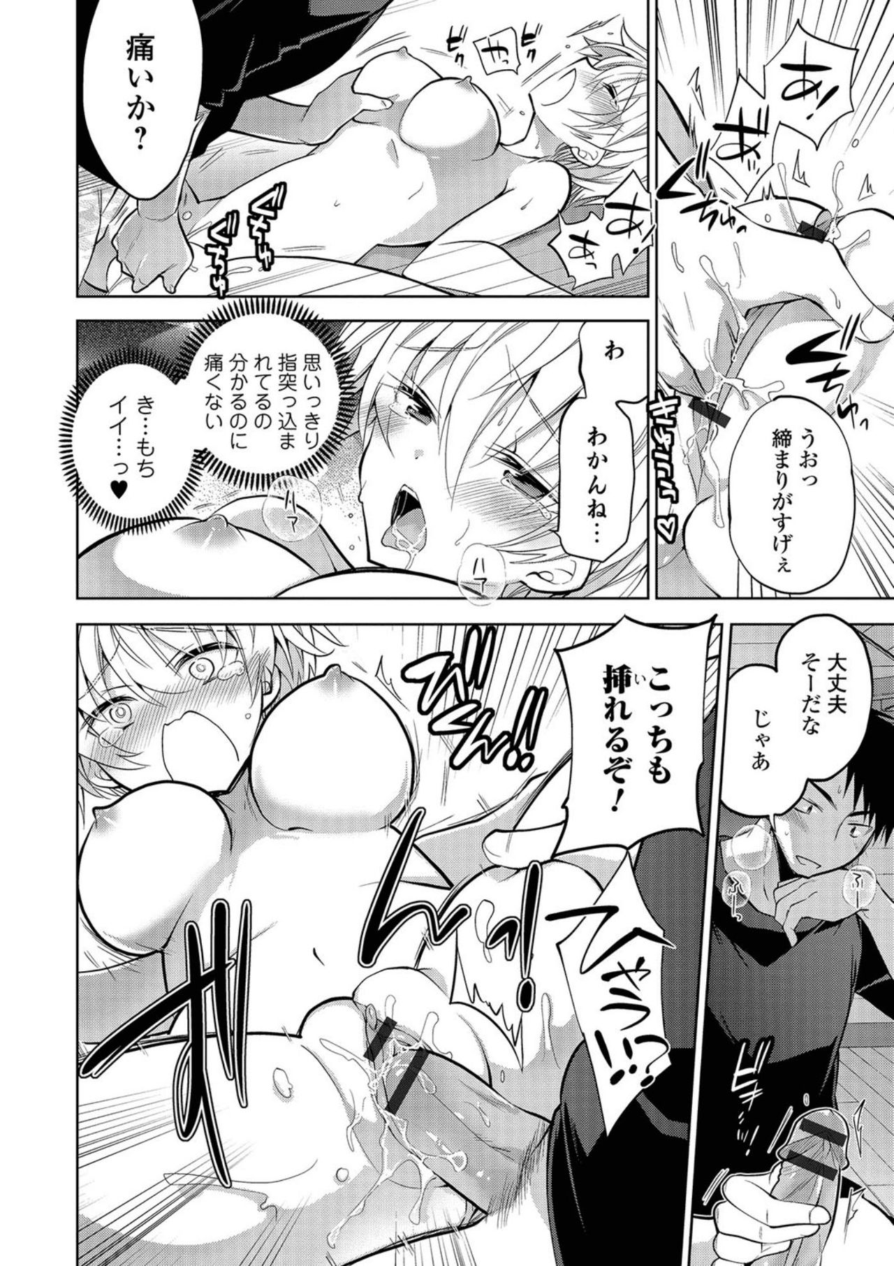 [アンソロジー] にょたいか！ものがたり5 [DL版]