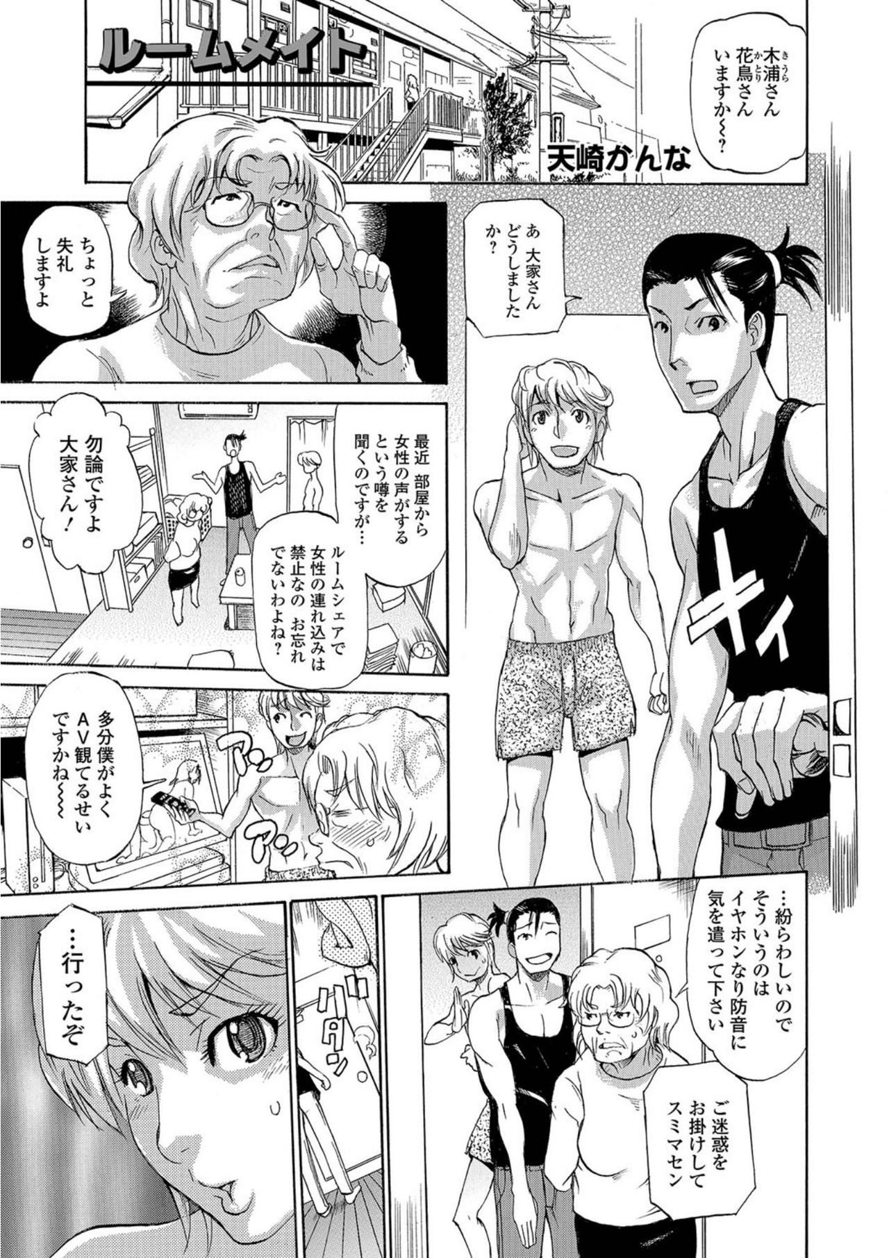 [アンソロジー] にょたいか！ものがたり5 [DL版]