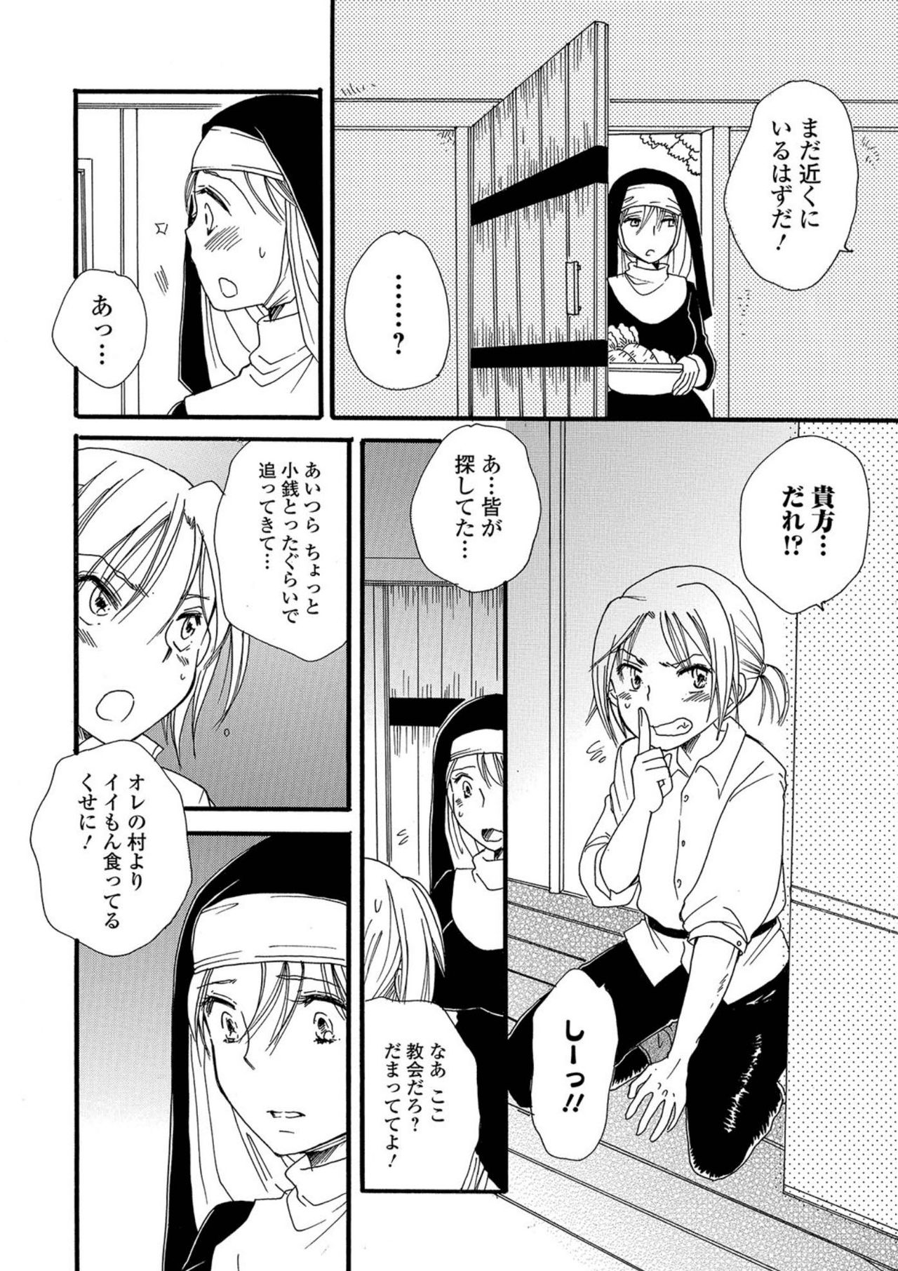 [アンソロジー] にょたいか！ものがたり5 [DL版]