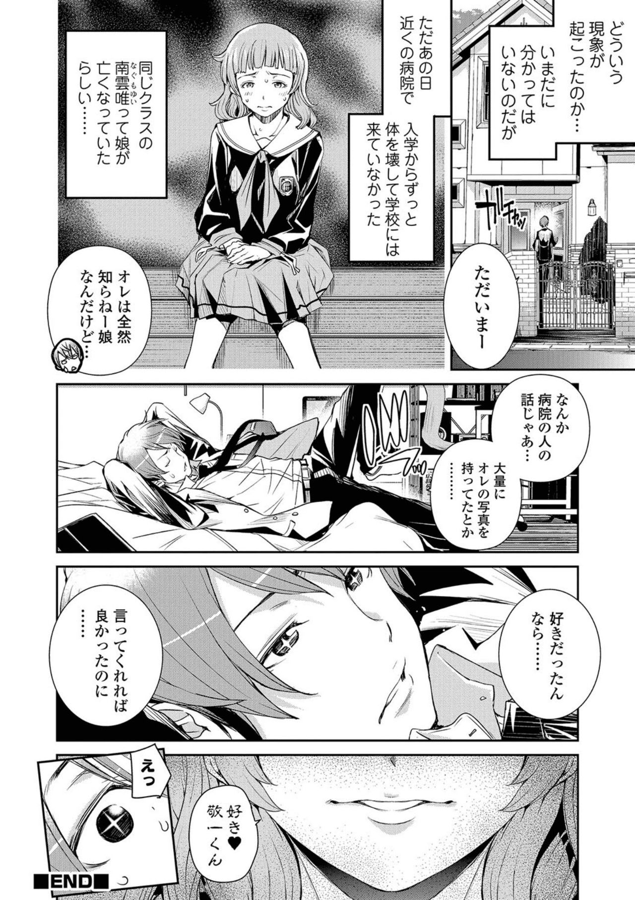 [アンソロジー] にょたいか！ものがたり5 [DL版]