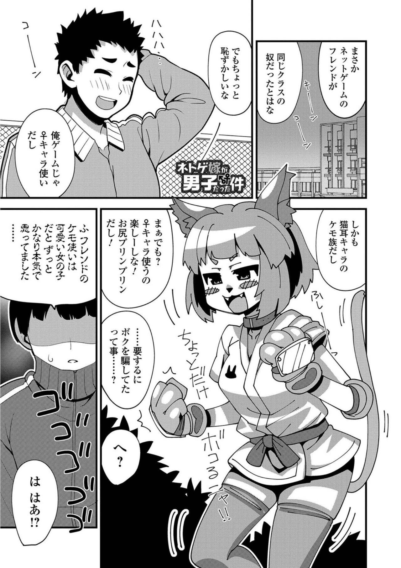 [アンソロジー] にょたいか！ものがたり5 [DL版]