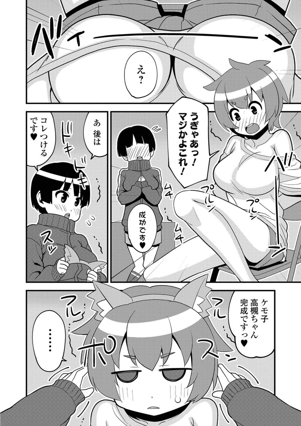 [アンソロジー] にょたいか！ものがたり5 [DL版]