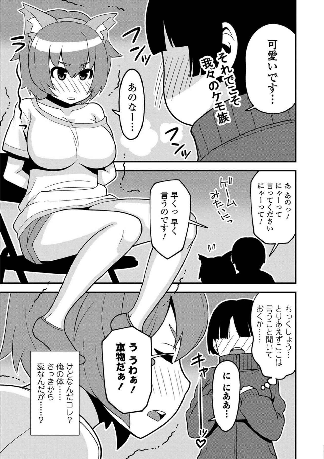 [アンソロジー] にょたいか！ものがたり5 [DL版]