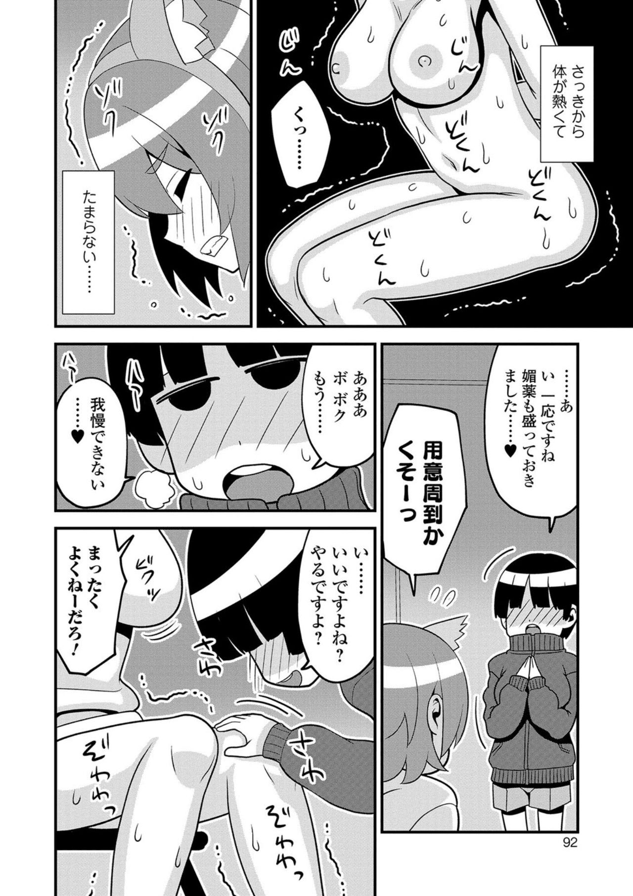 [アンソロジー] にょたいか！ものがたり5 [DL版]