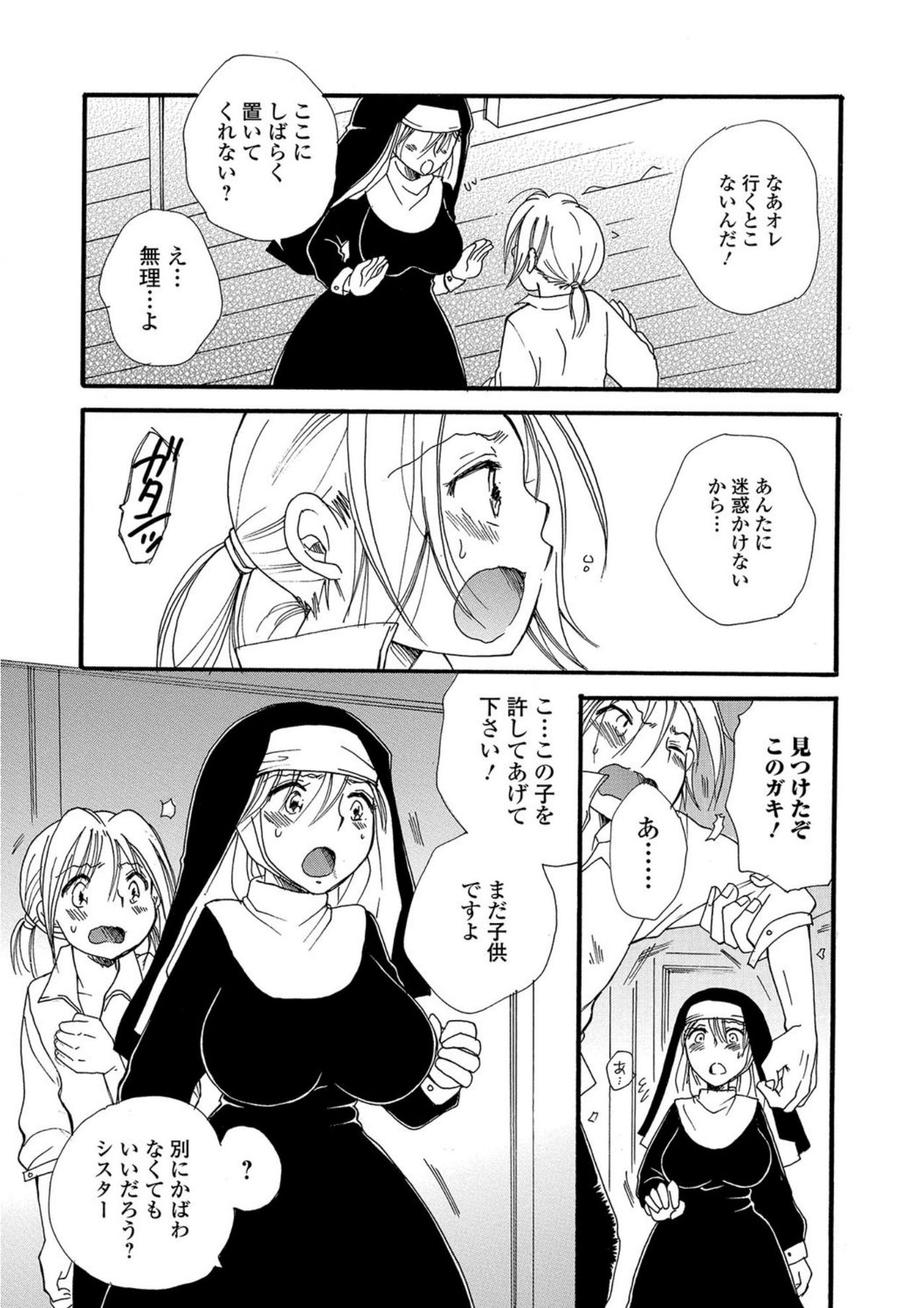 [アンソロジー] にょたいか！ものがたり5 [DL版]