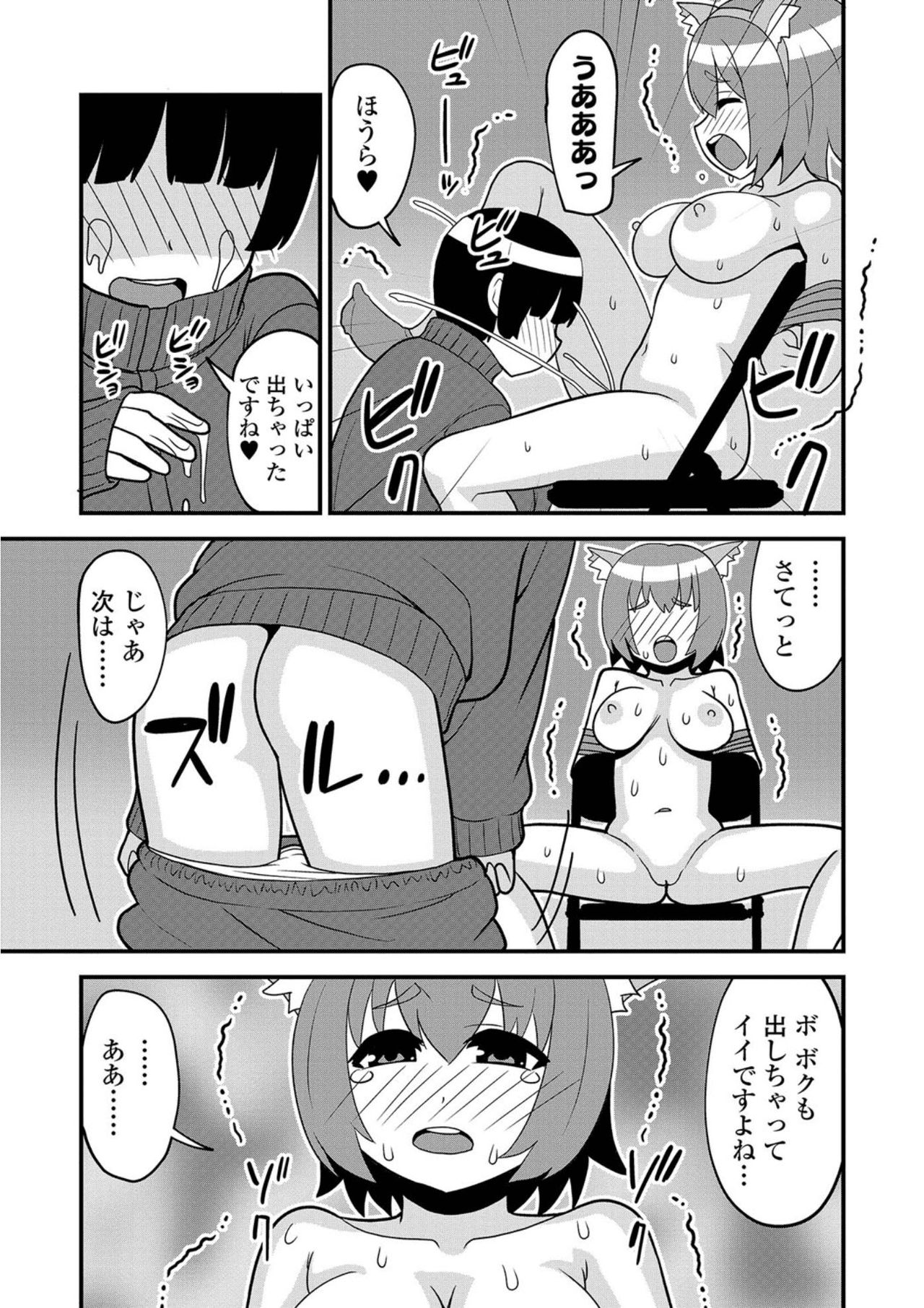 [アンソロジー] にょたいか！ものがたり5 [DL版]