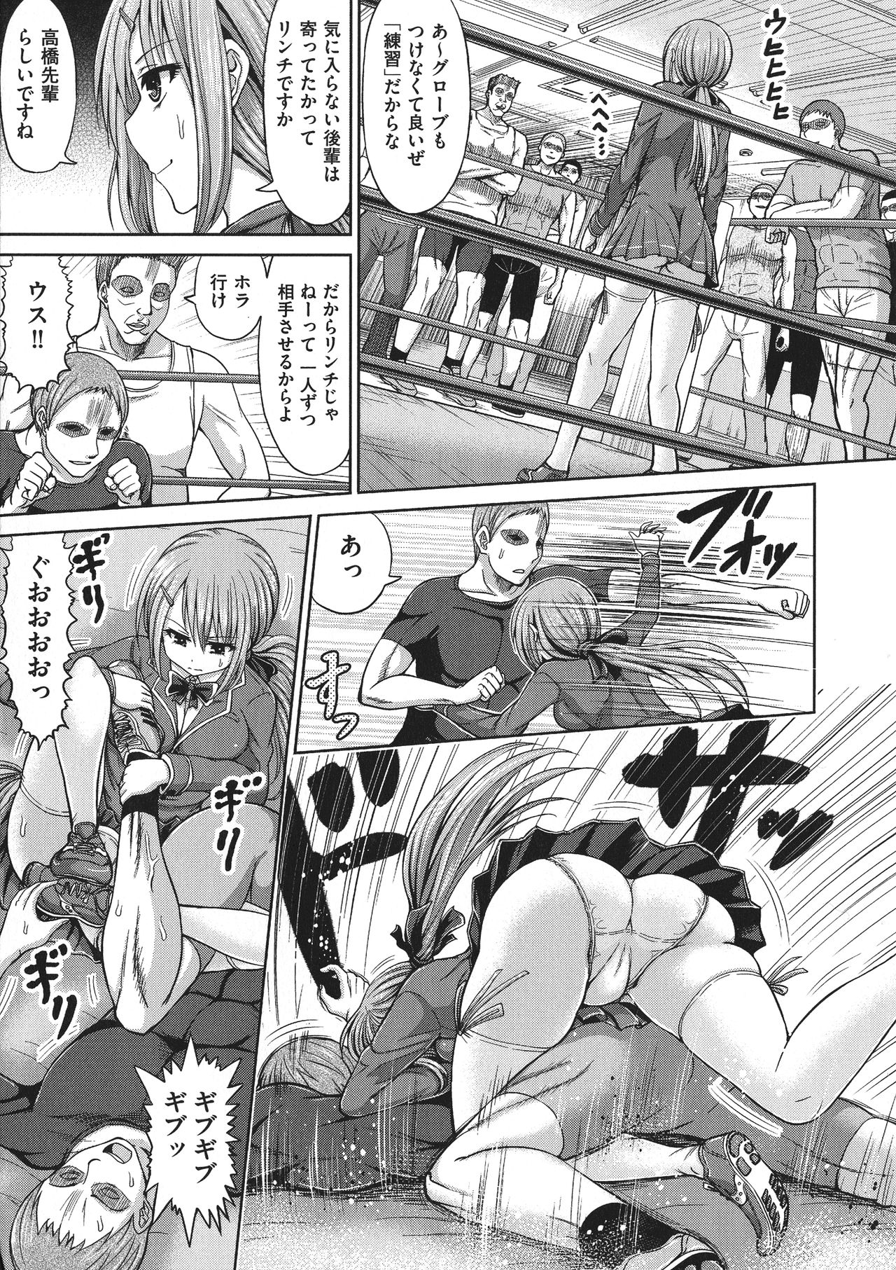 [橋村青樹] 血まみれエッチ