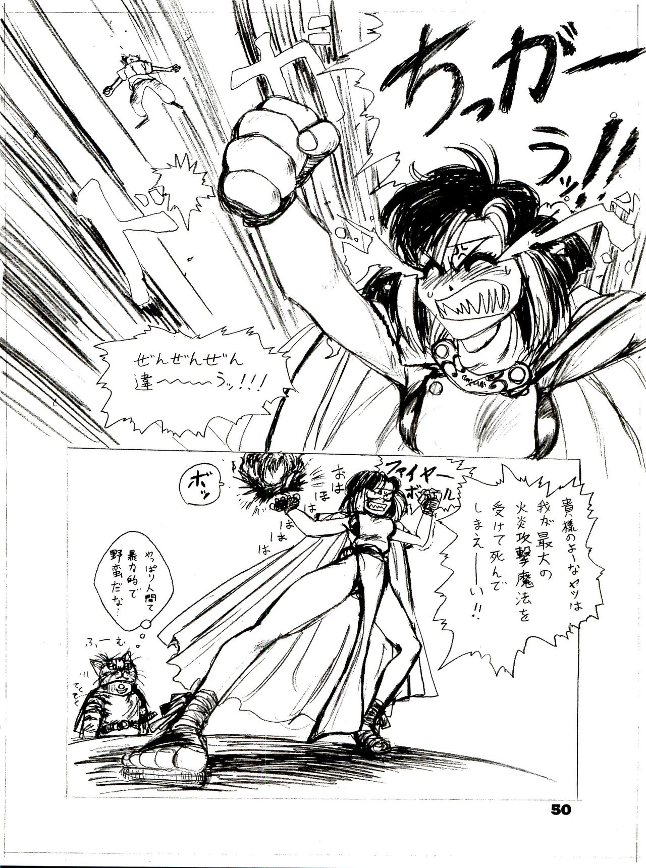 (Cレヴォ15) [血祭屋本舗 (よろず)] THE SECRET OF 血祭屋 番外編 vol.1 えんぴつ画研究室