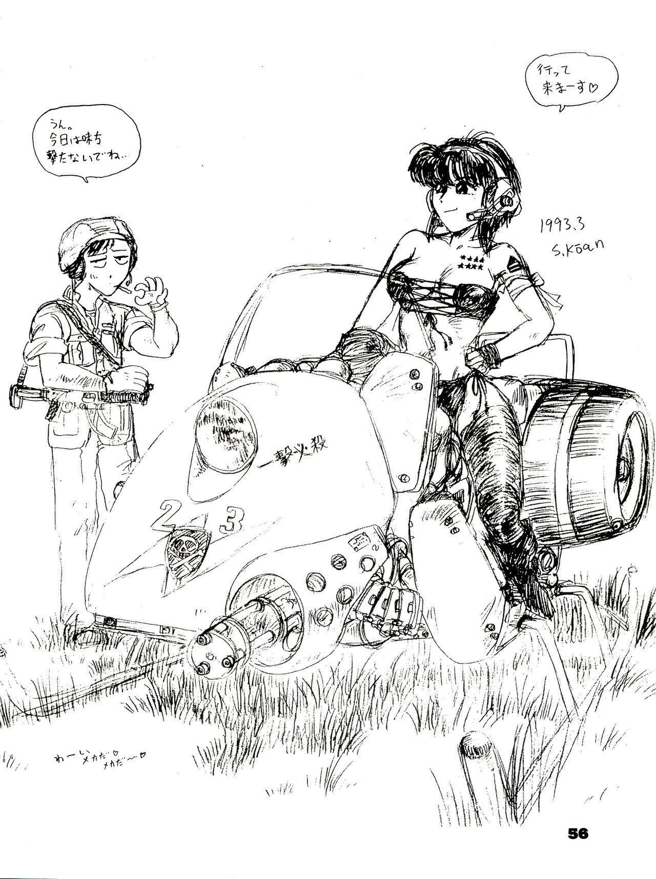 (Cレヴォ15) [血祭屋本舗 (よろず)] THE SECRET OF 血祭屋 番外編 vol.1 えんぴつ画研究室