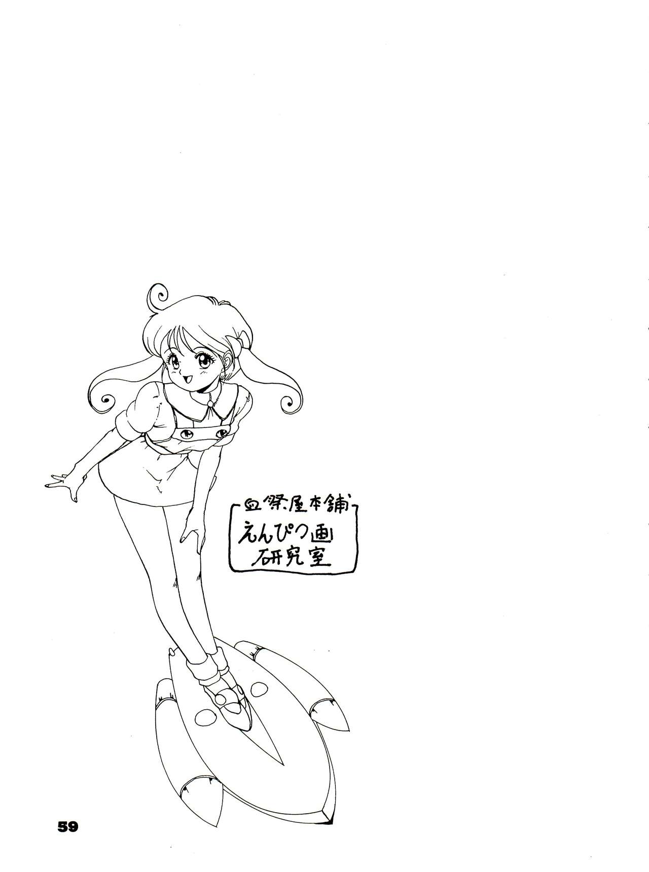 (Cレヴォ15) [血祭屋本舗 (よろず)] THE SECRET OF 血祭屋 番外編 vol.1 えんぴつ画研究室