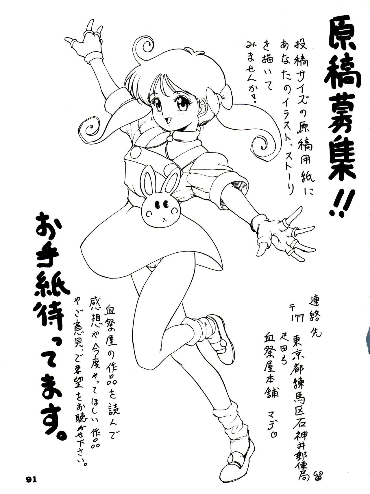 (Cレヴォ15) [血祭屋本舗 (よろず)] THE SECRET OF 血祭屋 番外編 vol.1 えんぴつ画研究室