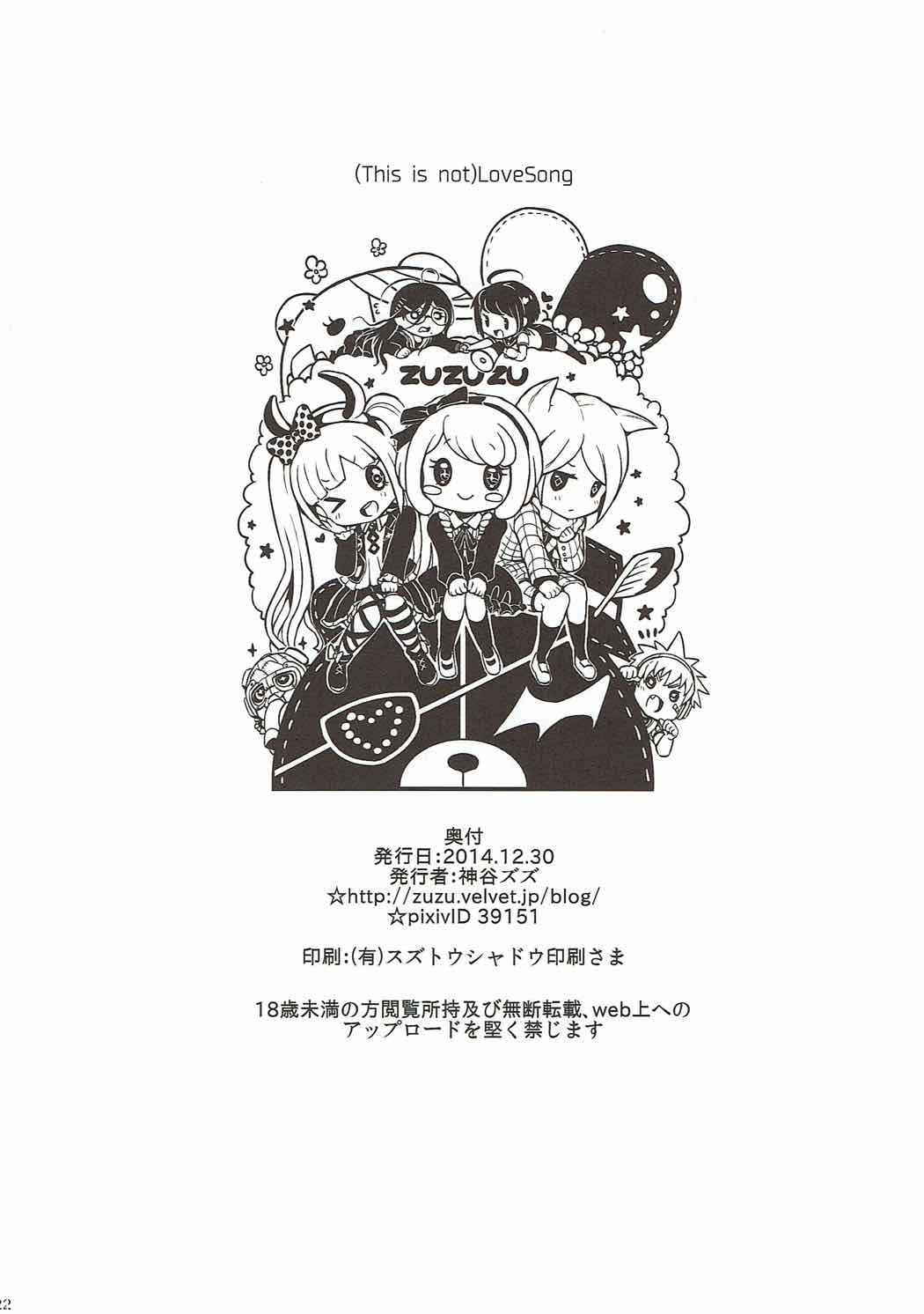 (C87) [ズズズ (神谷ズズ)] (This is Not)Love Song (ダンガンロンパ) [英訳]