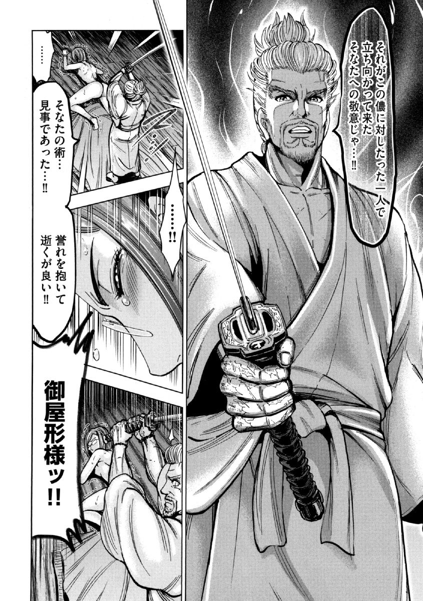 [大杉 ゆきひろ] 歩き巫女九尾 ニ [DL版]