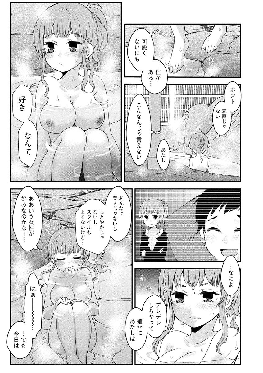 [御前伶] 乳惑ポロリズム