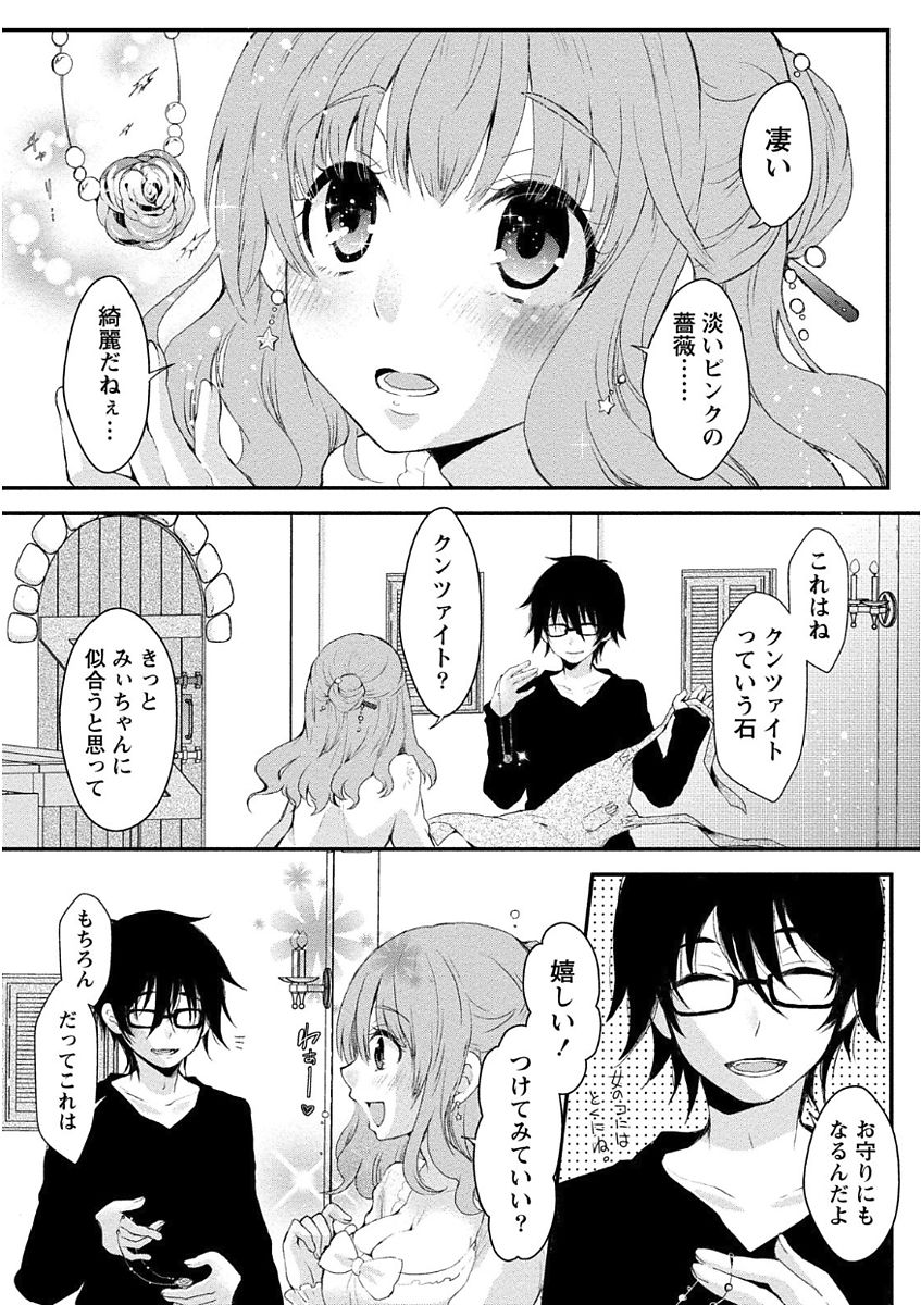 [御前伶] 乳惑ポロリズム