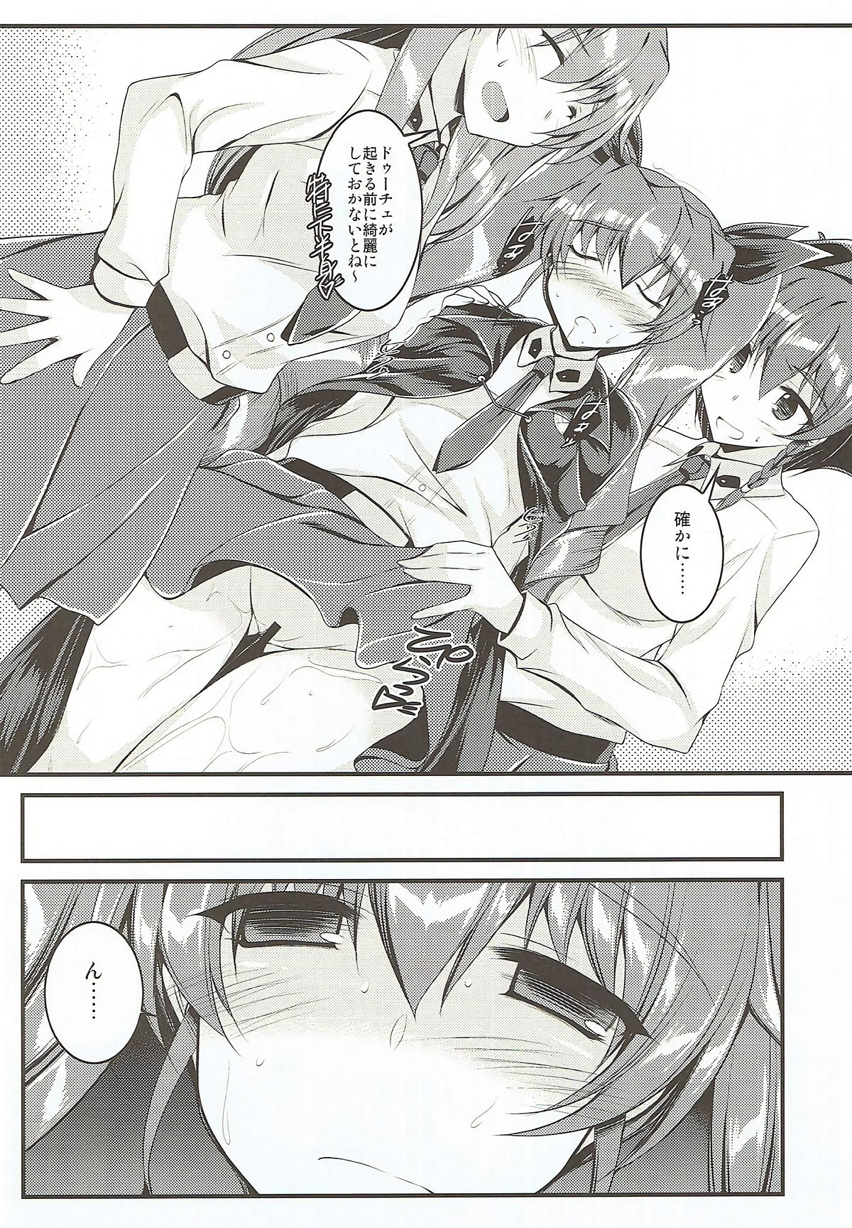 (ぷにケット36) [ELHEART'S (息吹ポン)] 三十分間の紳士協定 (ガールズ&パンツァー)