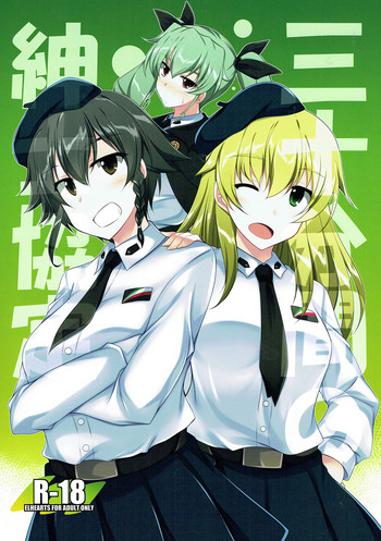 (ぷにケット36) [ELHEART'S (息吹ポン)] 三十分間の紳士協定 (ガールズ&パンツァー)