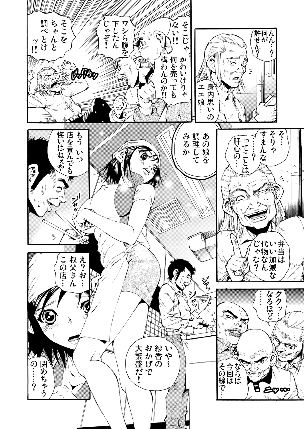 ガチコミ Vol.55